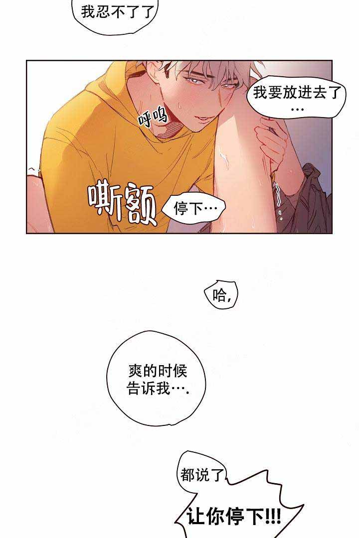 《爱我如戏》漫画最新章节第6话免费下拉式在线观看章节第【20】张图片