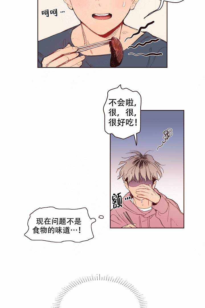 《爱我如戏》漫画最新章节第4话免费下拉式在线观看章节第【8】张图片