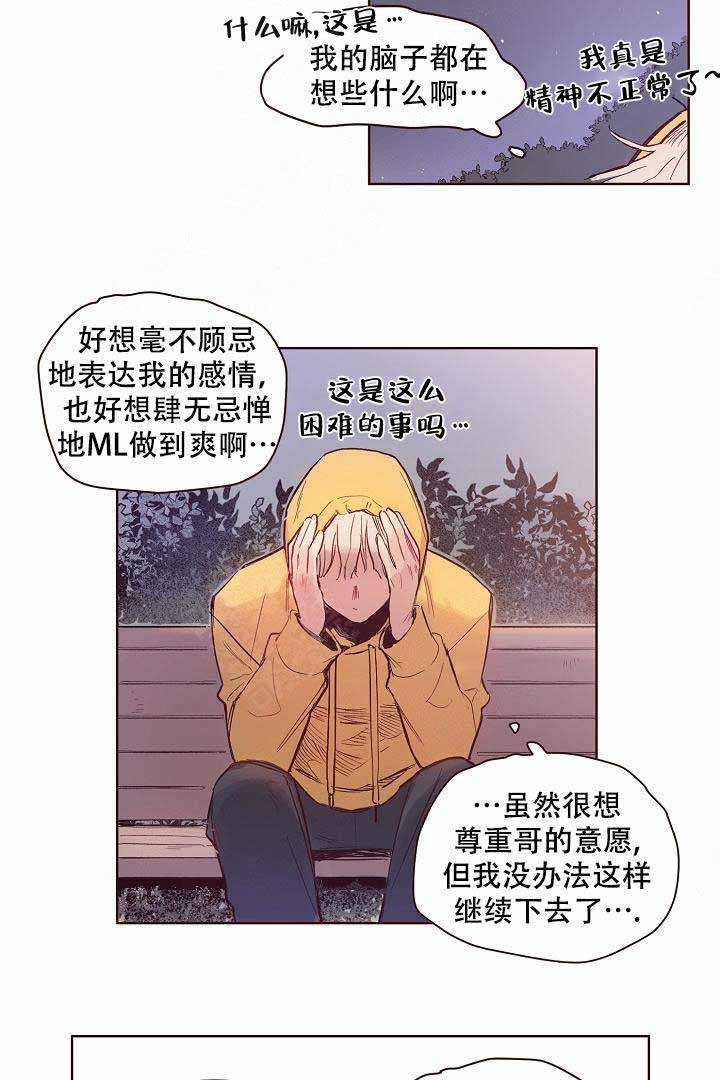 《爱我如戏》漫画最新章节第10话免费下拉式在线观看章节第【4】张图片