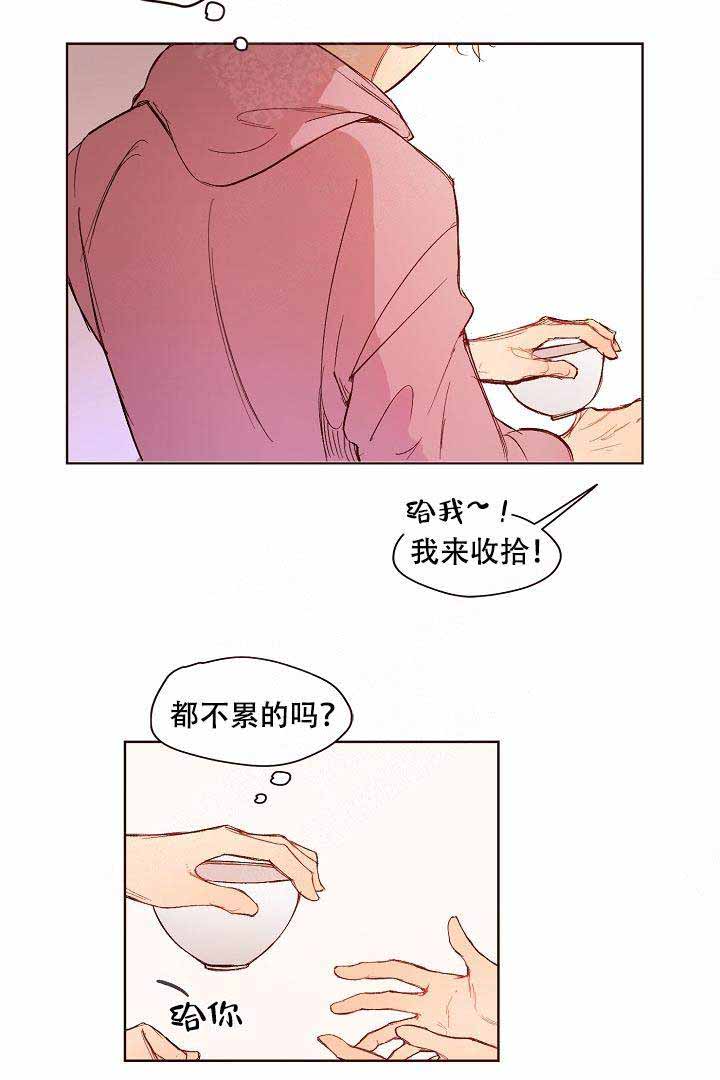 《爱我如戏》漫画最新章节第4话免费下拉式在线观看章节第【13】张图片