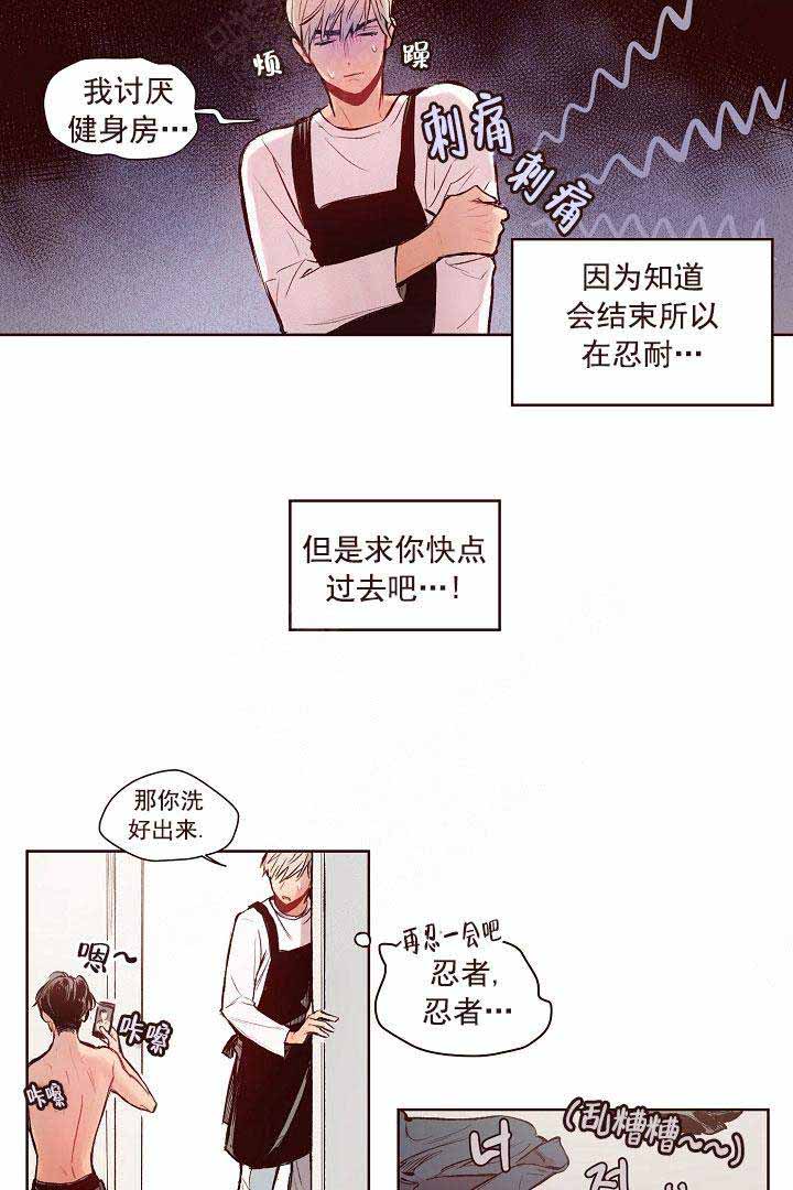 《爱我如戏》漫画最新章节第17话免费下拉式在线观看章节第【13】张图片