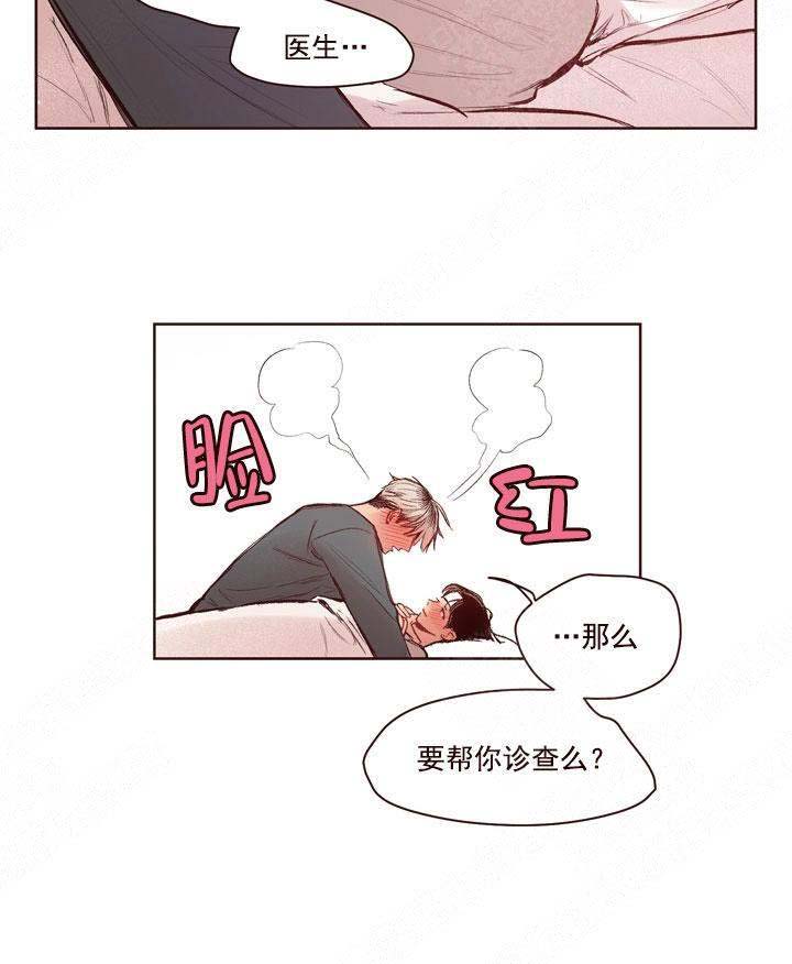 《爱我如戏》漫画最新章节第15话免费下拉式在线观看章节第【15】张图片