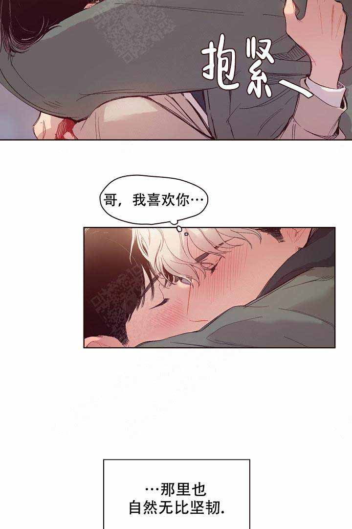 《爱我如戏》漫画最新章节第5话免费下拉式在线观看章节第【11】张图片