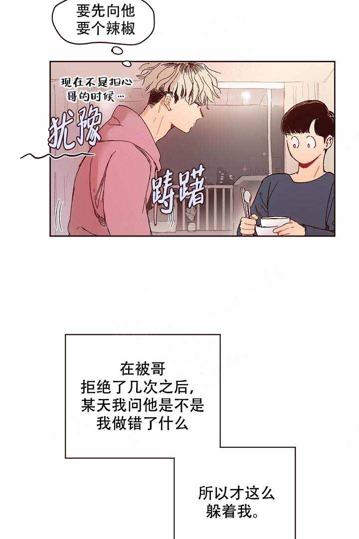 《爱我如戏》漫画最新章节第4话免费下拉式在线观看章节第【15】张图片