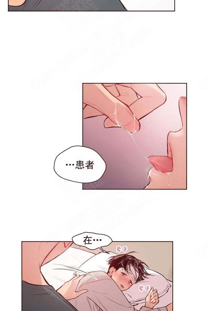 《爱我如戏》漫画最新章节第16话免费下拉式在线观看章节第【11】张图片