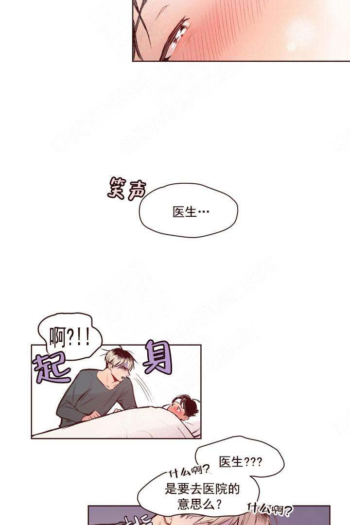 《爱我如戏》漫画最新章节第15话免费下拉式在线观看章节第【7】张图片