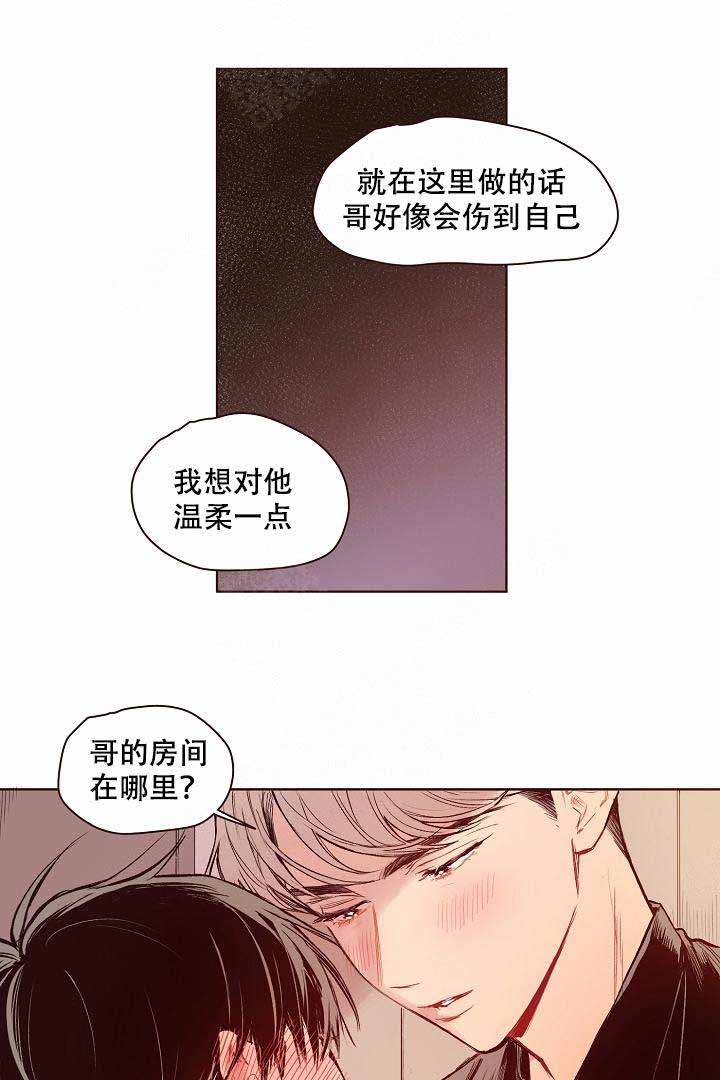 《爱我如戏》漫画最新章节第13话免费下拉式在线观看章节第【4】张图片