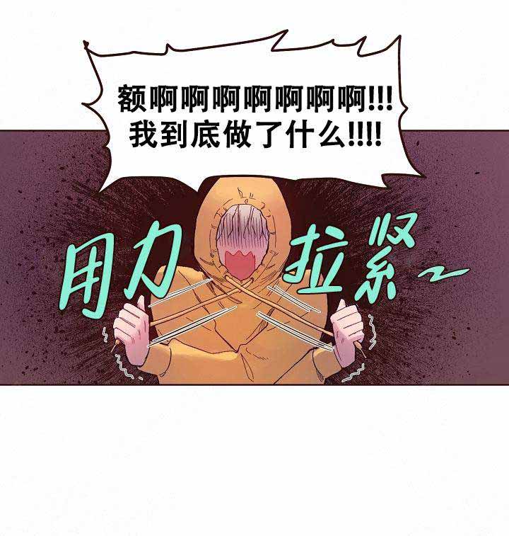 《爱我如戏》漫画最新章节第9话免费下拉式在线观看章节第【15】张图片