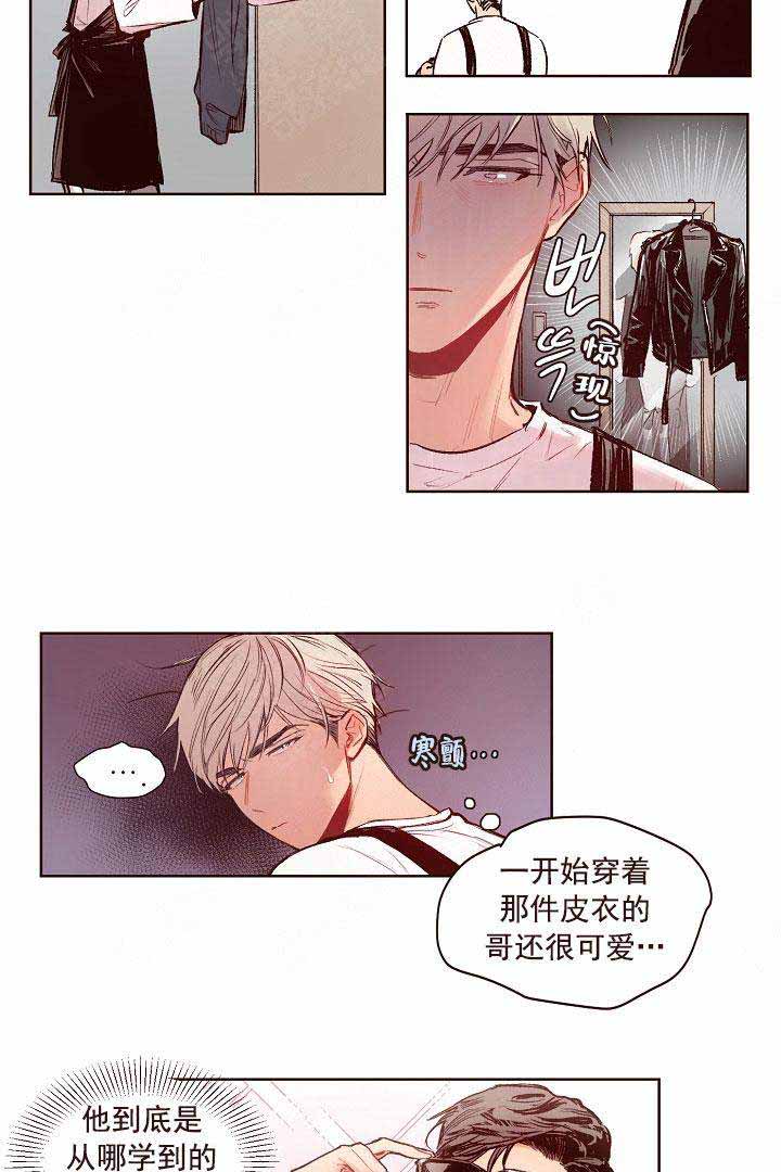 《爱我如戏》漫画最新章节第18话免费下拉式在线观看章节第【4】张图片