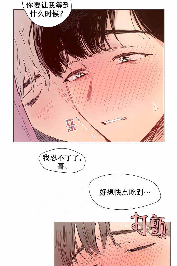 《爱我如戏》漫画最新章节第2话免费下拉式在线观看章节第【12】张图片