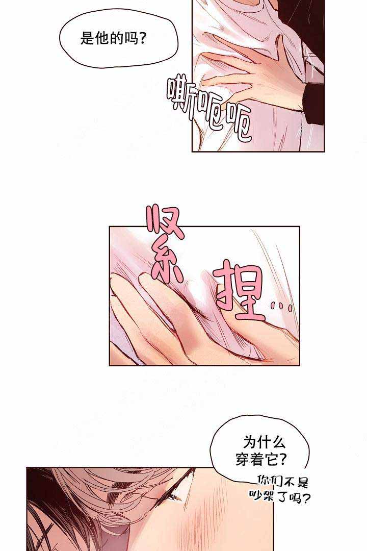 《爱我如戏》漫画最新章节第12话免费下拉式在线观看章节第【7】张图片