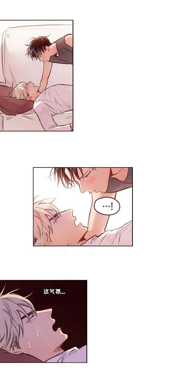 《爱我如戏》漫画最新章节第19话免费下拉式在线观看章节第【3】张图片