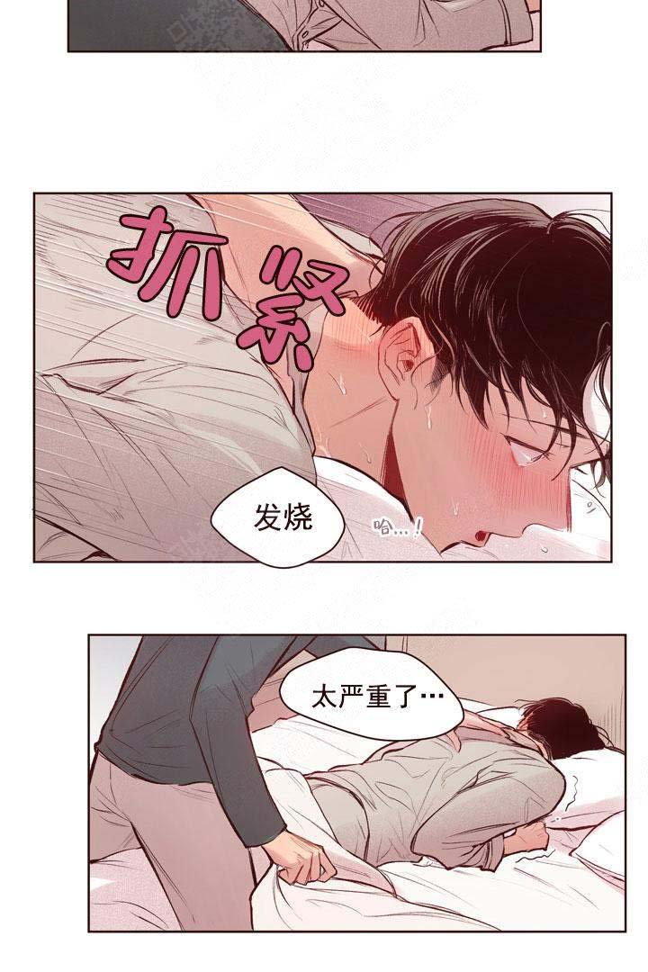 《爱我如戏》漫画最新章节第16话免费下拉式在线观看章节第【12】张图片