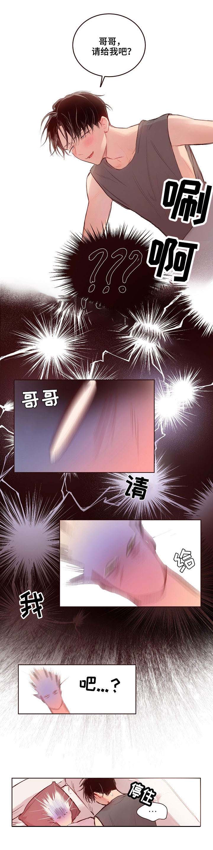 《爱我如戏》漫画最新章节第19话免费下拉式在线观看章节第【7】张图片