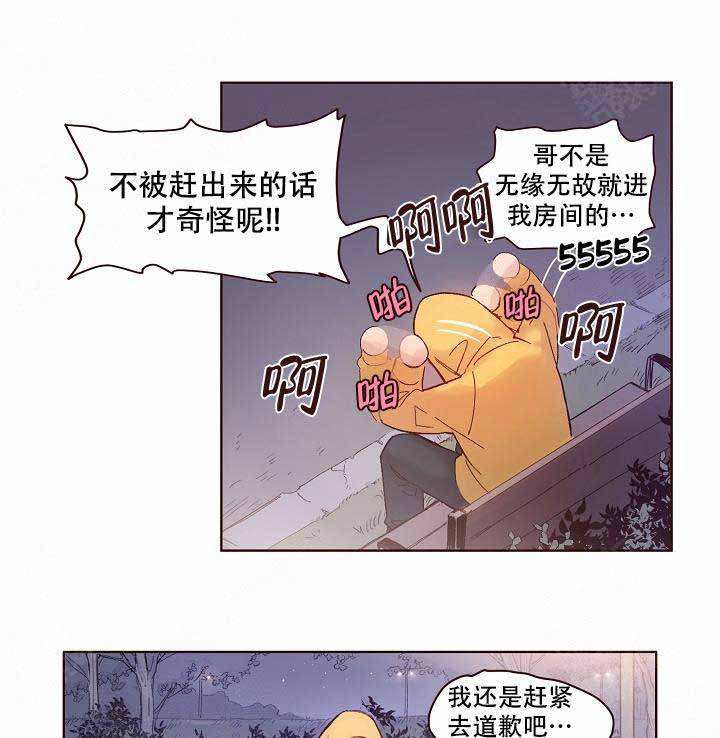 《爱我如戏》漫画最新章节第10话免费下拉式在线观看章节第【1】张图片