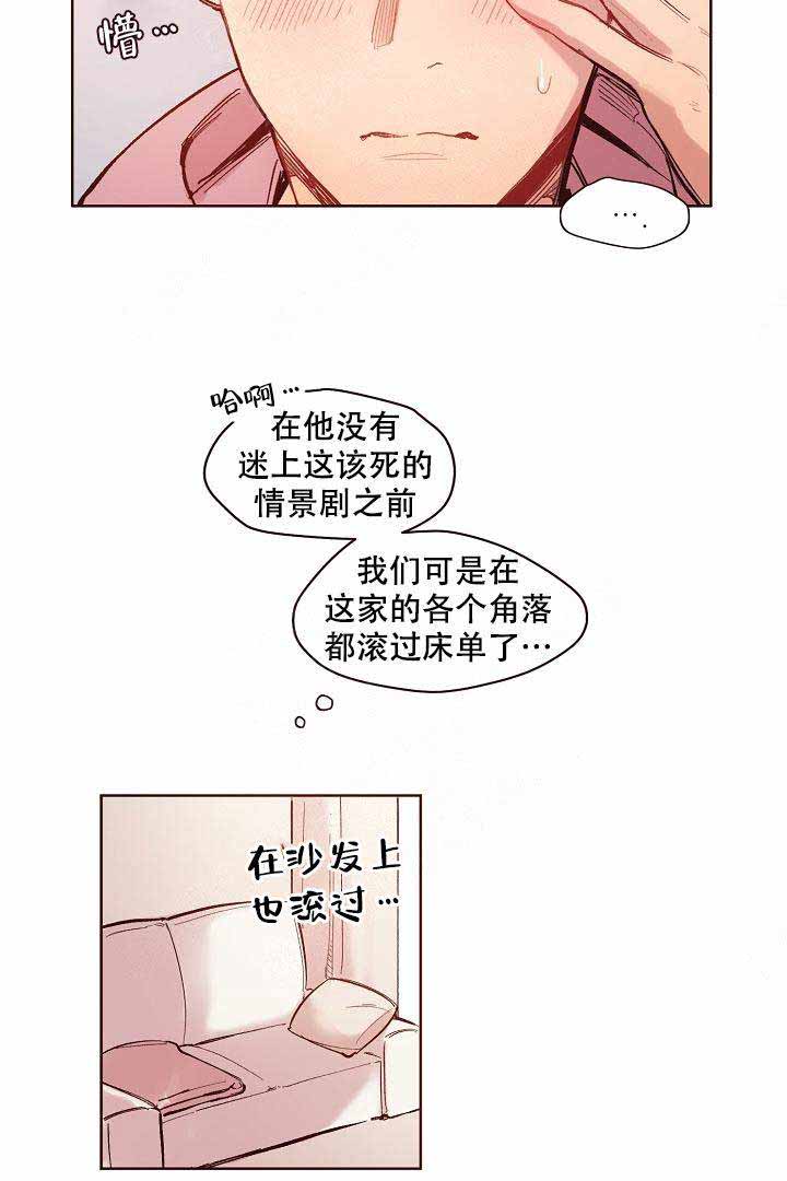 《爱我如戏》漫画最新章节第4话免费下拉式在线观看章节第【10】张图片