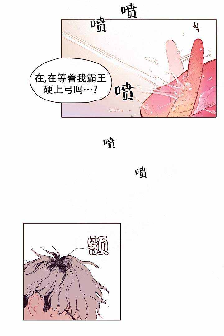 《爱我如戏》漫画最新章节第5话免费下拉式在线观看章节第【14】张图片