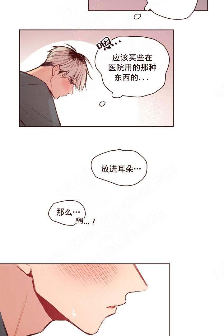 《爱我如戏》漫画最新章节第16话免费下拉式在线观看章节第【2】张图片