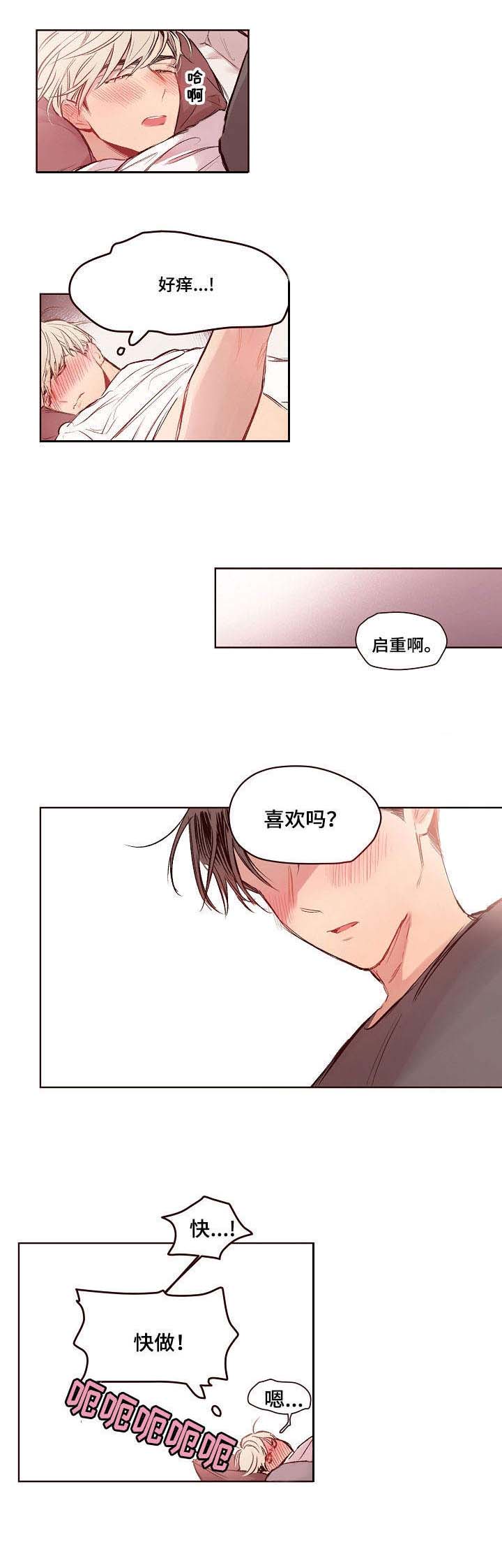 《爱我如戏》漫画最新章节第19话免费下拉式在线观看章节第【6】张图片