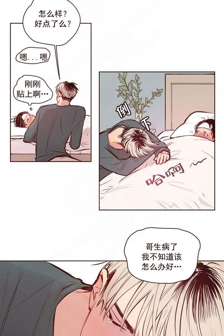 《爱我如戏》漫画最新章节第15话免费下拉式在线观看章节第【5】张图片