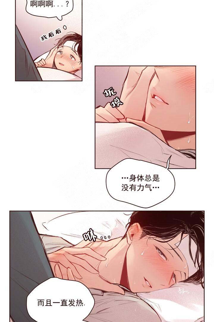 《爱我如戏》漫画最新章节第15话免费下拉式在线观看章节第【14】张图片