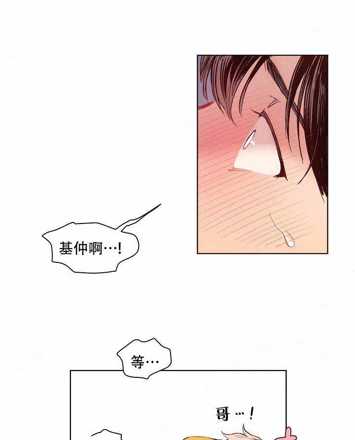 《爱我如戏》漫画最新章节第6话免费下拉式在线观看章节第【15】张图片