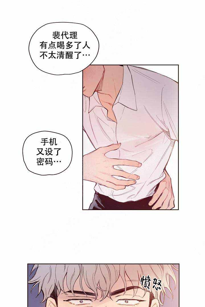 《爱我如戏》漫画最新章节第6话免费下拉式在线观看章节第【1】张图片