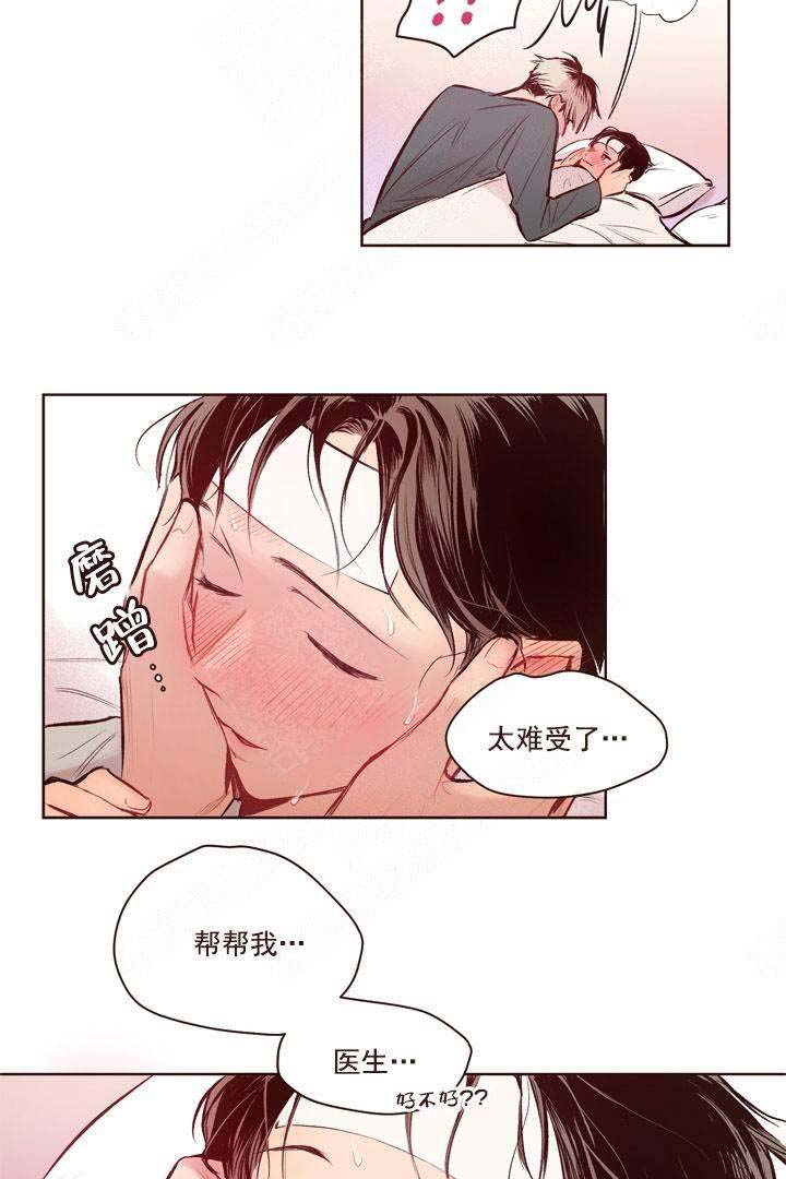 《爱我如戏》漫画最新章节第15话免费下拉式在线观看章节第【9】张图片