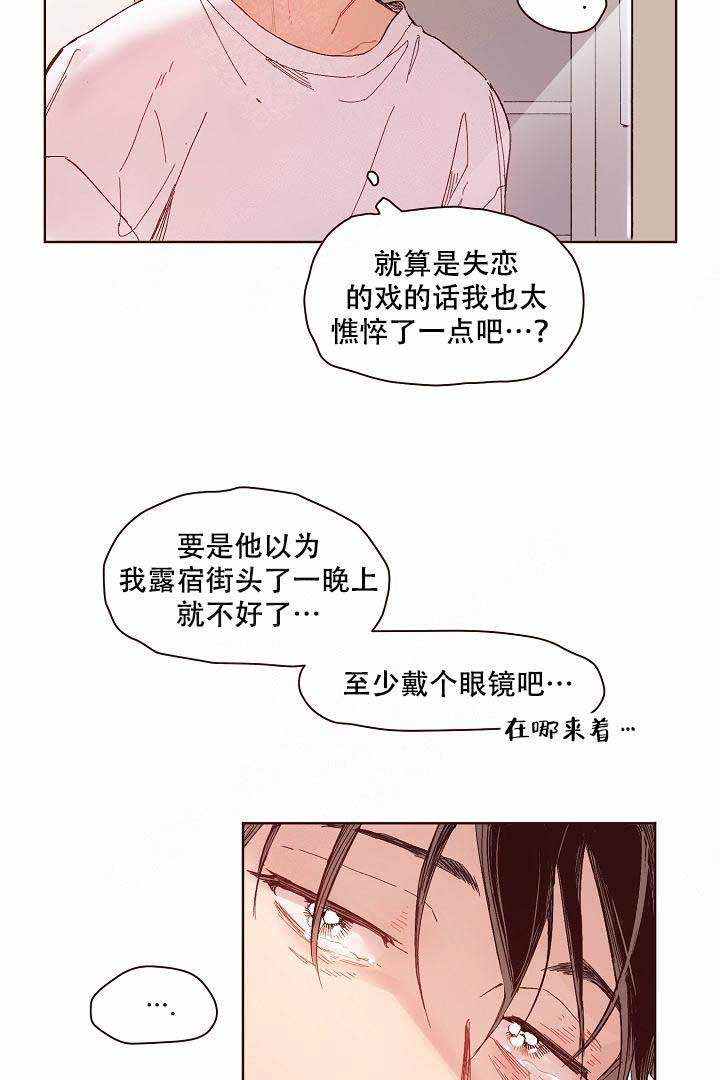 《爱我如戏》漫画最新章节第10话免费下拉式在线观看章节第【12】张图片