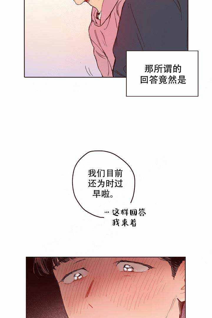 《爱我如戏》漫画最新章节第4话免费下拉式在线观看章节第【17】张图片