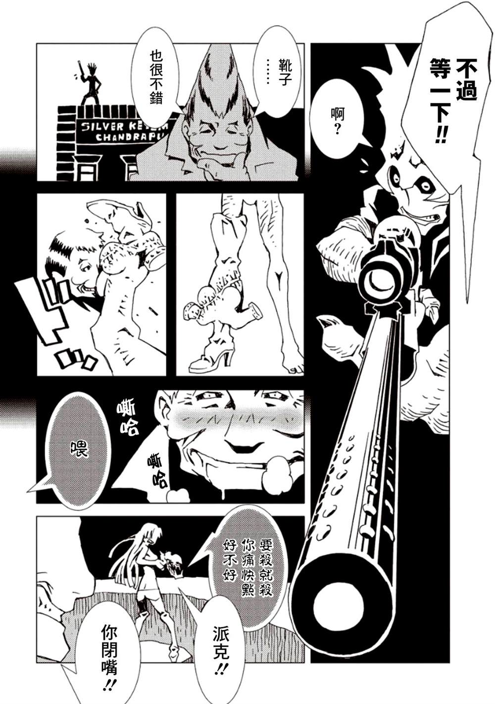 《AREA51》漫画最新章节第5卷免费下拉式在线观看章节第【150】张图片