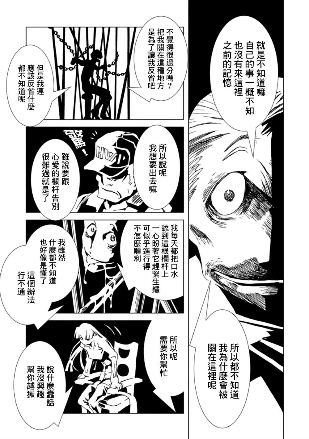 《AREA51》漫画最新章节第3卷免费下拉式在线观看章节第【132】张图片