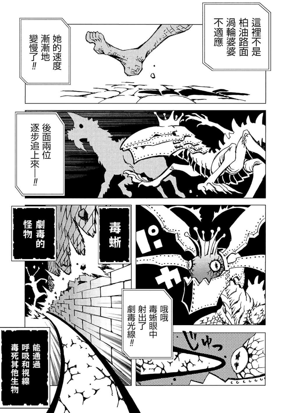 《AREA51》漫画最新章节第2卷免费下拉式在线观看章节第【65】张图片