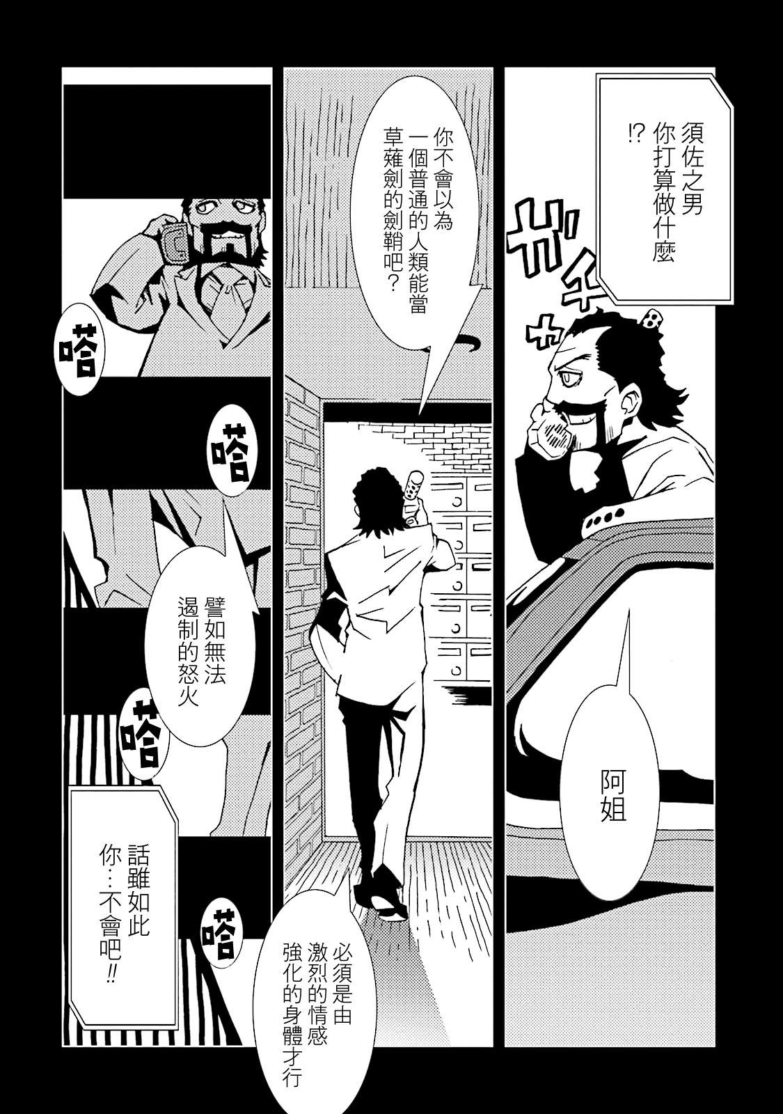 《AREA51》漫画最新章节第56话免费下拉式在线观看章节第【6】张图片