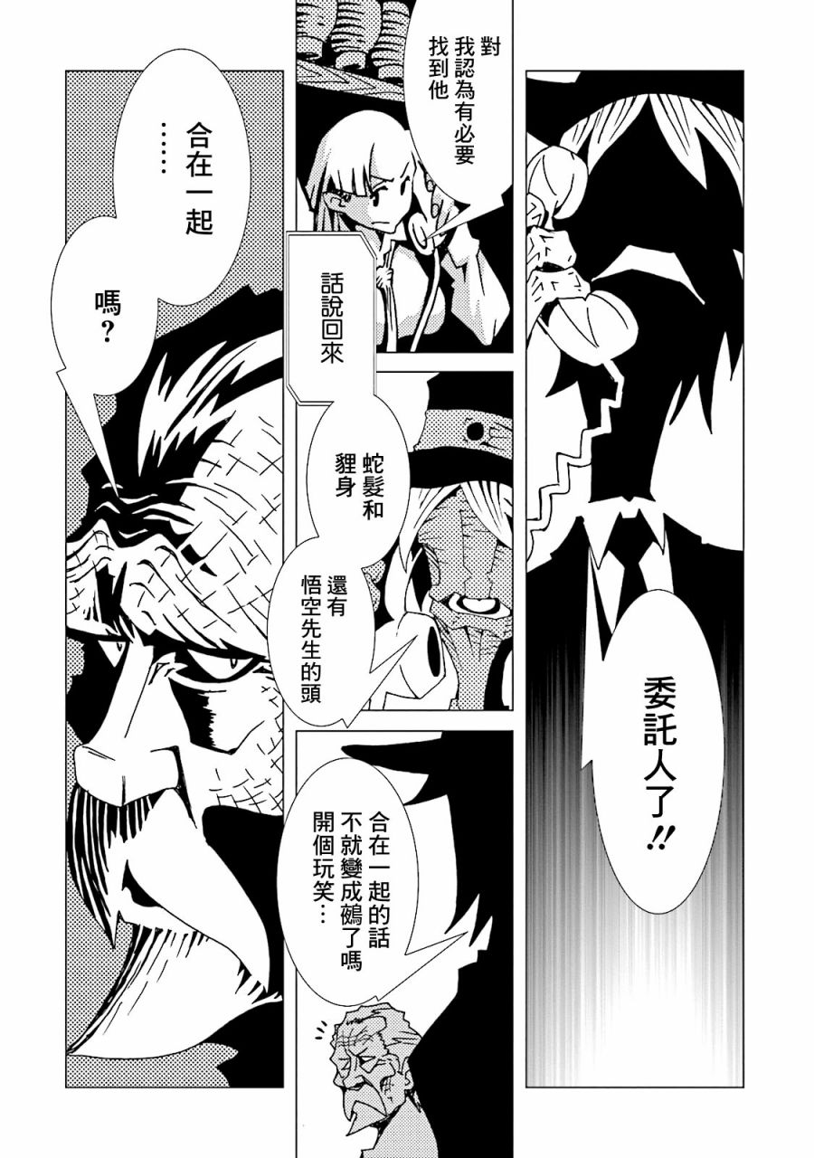 《AREA51》漫画最新章节第49话免费下拉式在线观看章节第【27】张图片