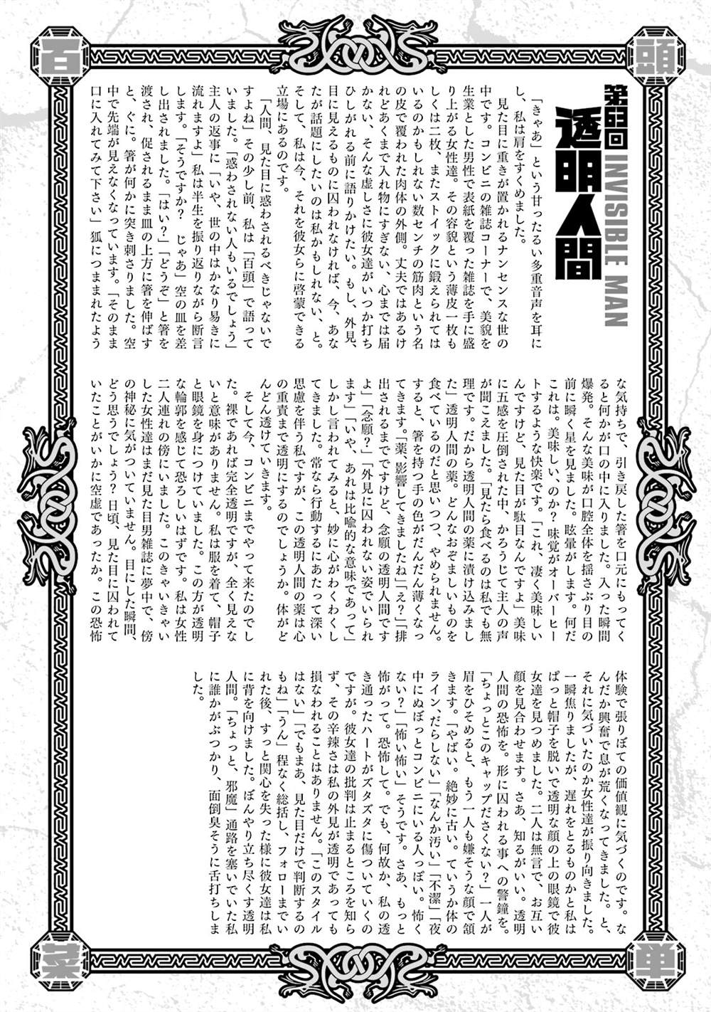 《AREA51》漫画最新章节第15卷免费下拉式在线观看章节第【209】张图片