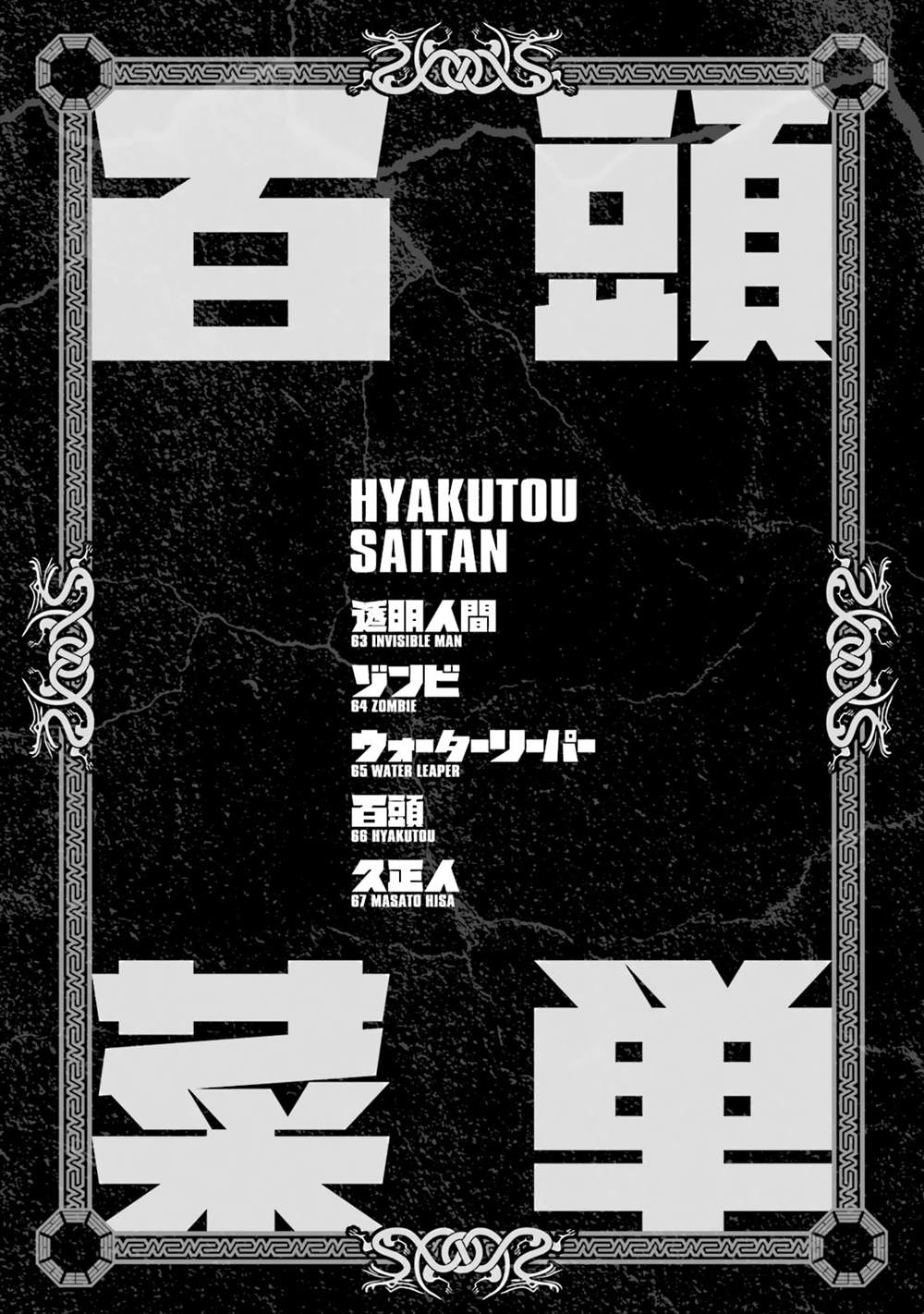 《AREA51》漫画最新章节第15卷免费下拉式在线观看章节第【208】张图片