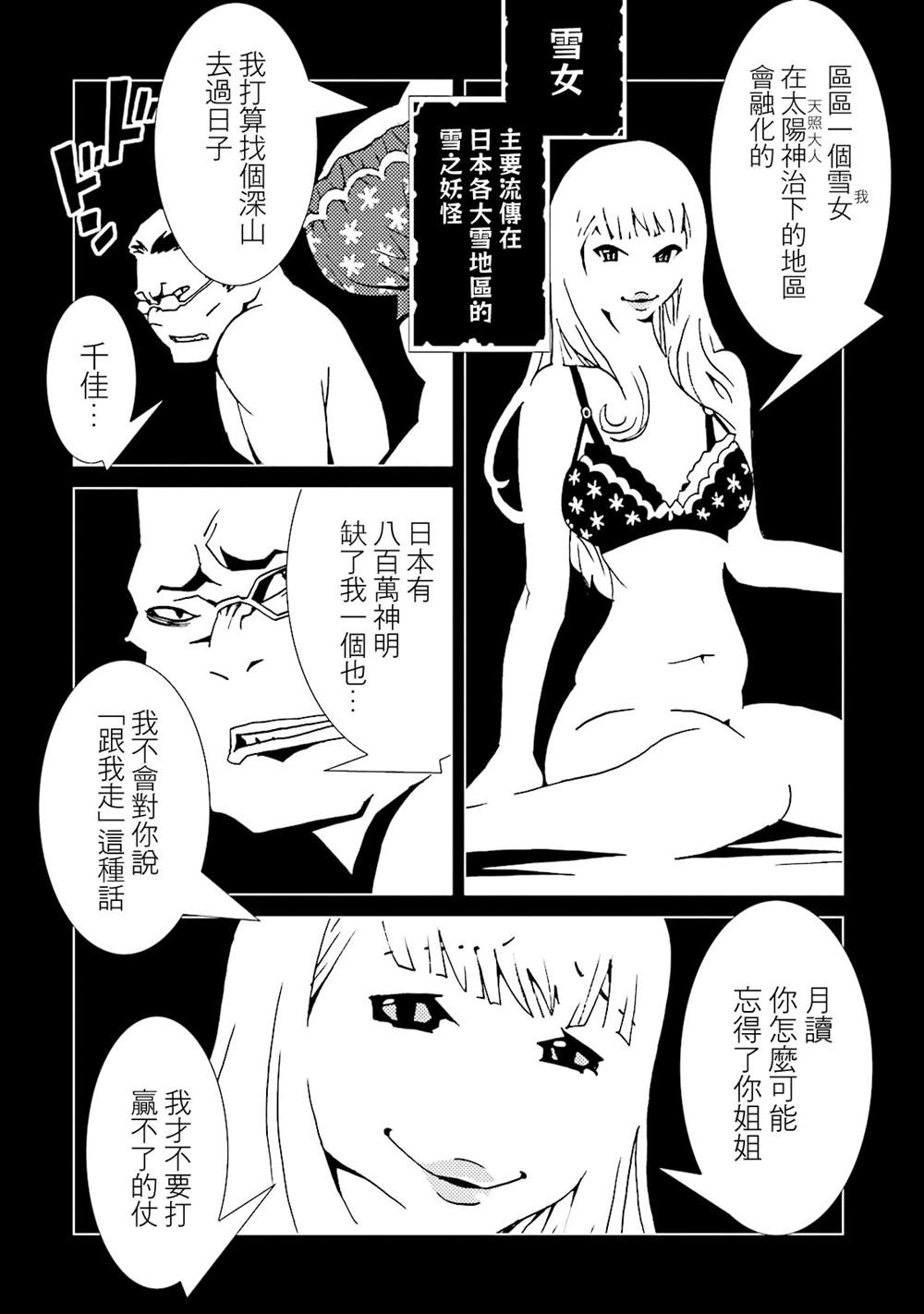 《AREA51》漫画最新章节第13卷免费下拉式在线观看章节第【178】张图片