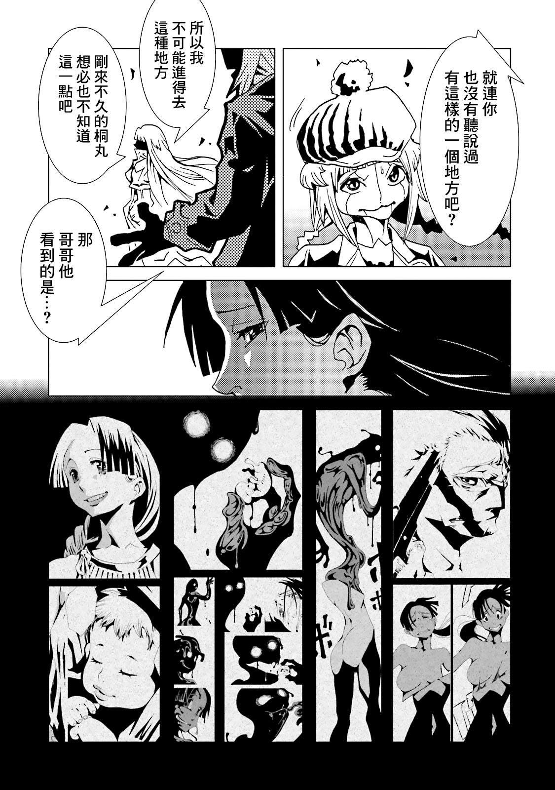 《AREA51》漫画最新章节第61话免费下拉式在线观看章节第【26】张图片