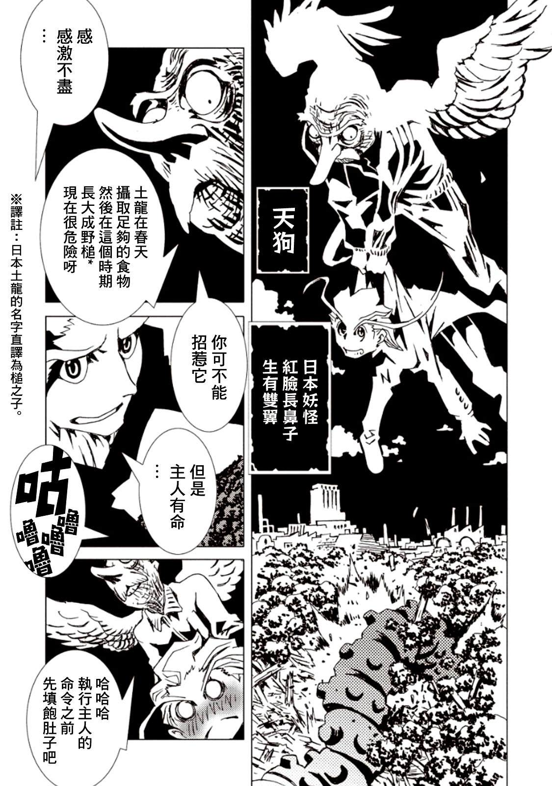 《AREA51》漫画最新章节第17话免费下拉式在线观看章节第【24】张图片