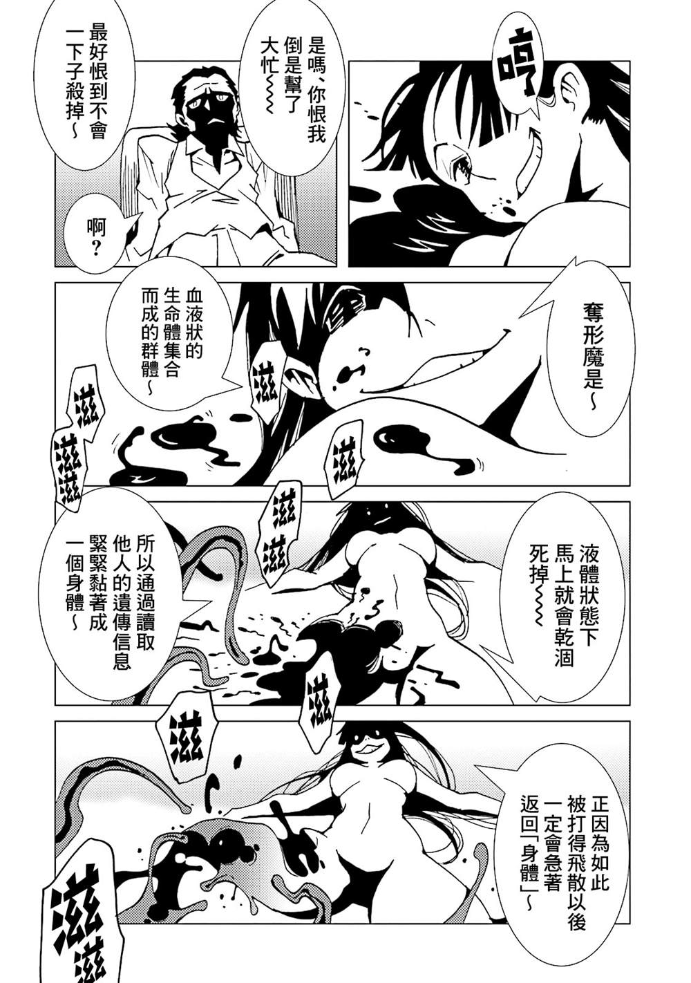 《AREA51》漫画最新章节第15卷免费下拉式在线观看章节第【58】张图片