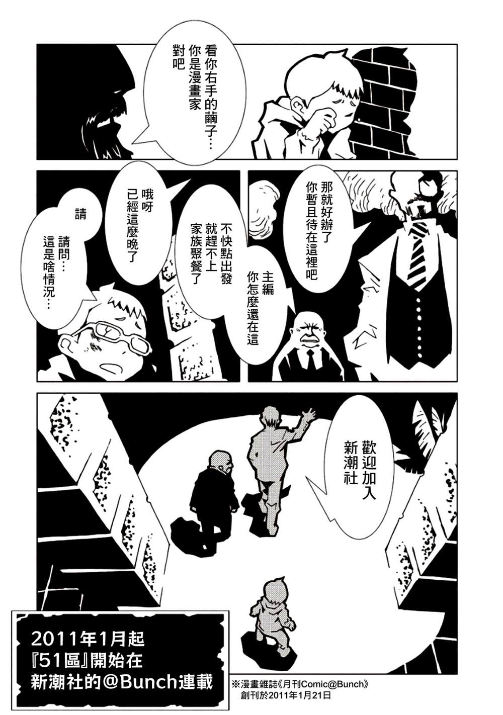 《AREA51》漫画最新章节第6卷免费下拉式在线观看章节第【174】张图片