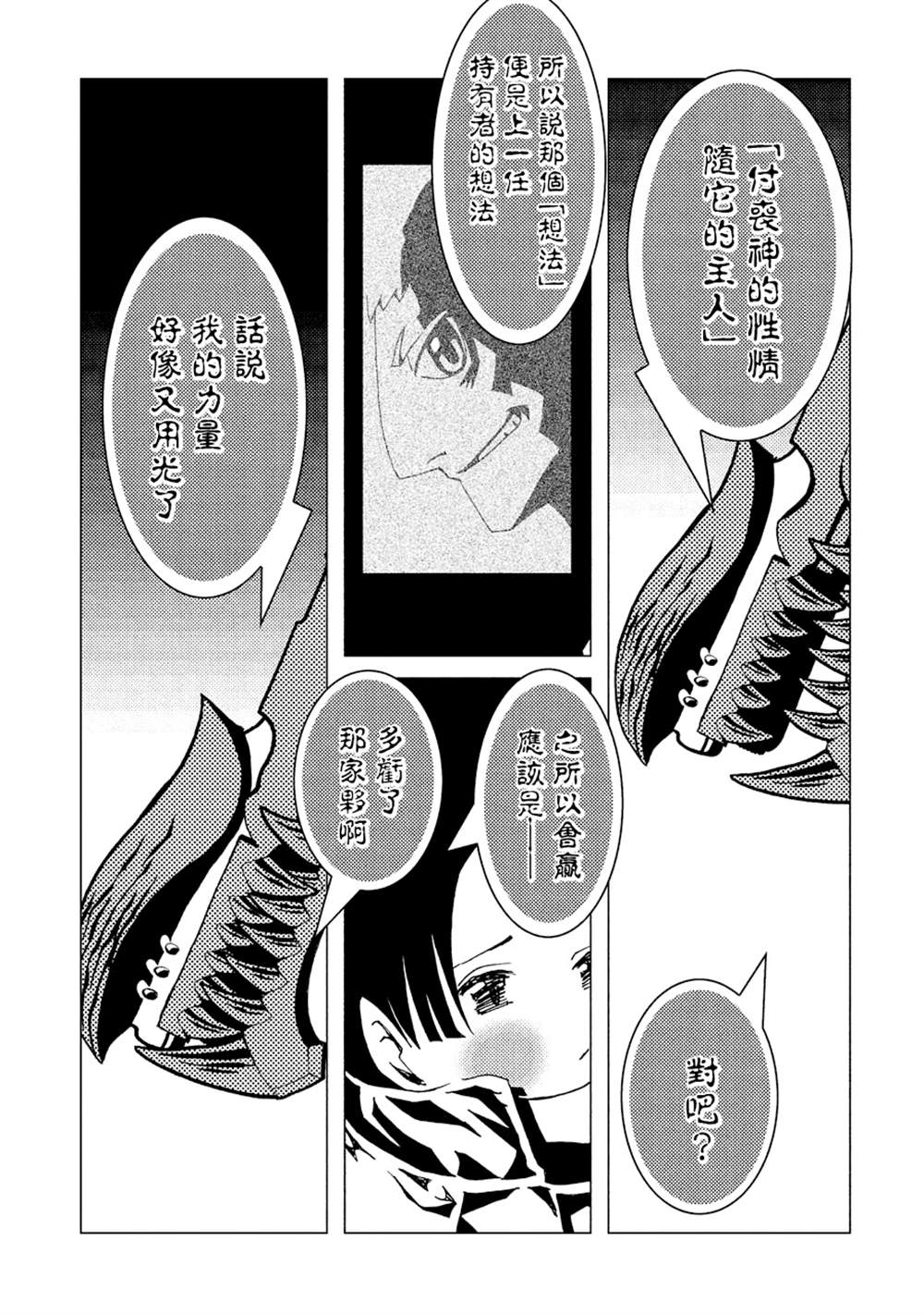 《AREA51》漫画最新章节第2卷免费下拉式在线观看章节第【43】张图片