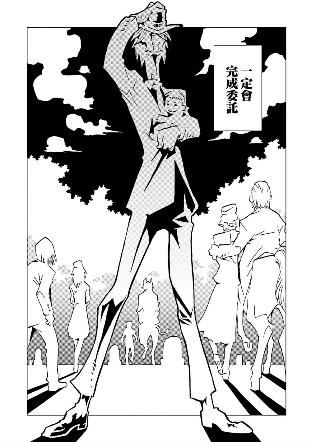 《AREA51》漫画最新章节第15卷免费下拉式在线观看章节第【185】张图片