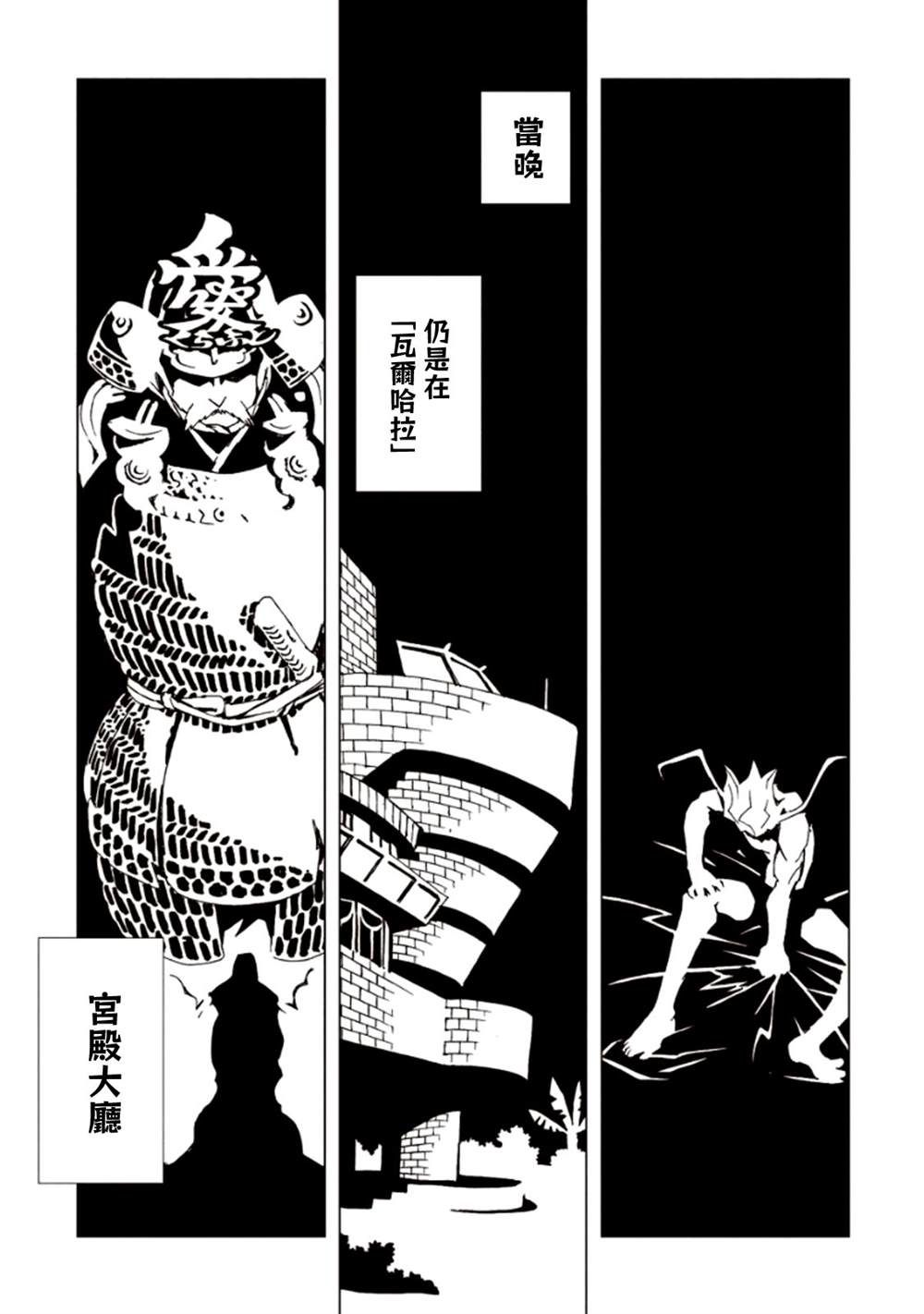 《AREA51》漫画最新章节第6卷免费下拉式在线观看章节第【105】张图片