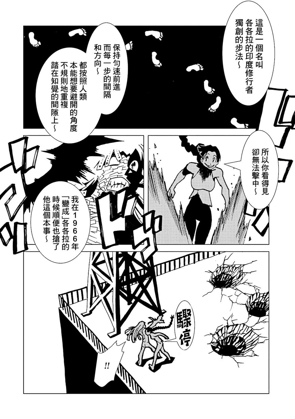 《AREA51》漫画最新章节第15卷免费下拉式在线观看章节第【112】张图片