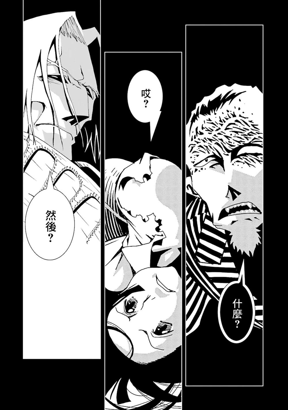 《AREA51》漫画最新章节第42话免费下拉式在线观看章节第【7】张图片