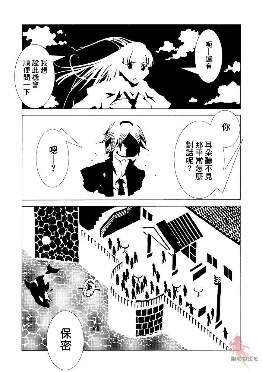 《AREA51》漫画最新章节第3话免费下拉式在线观看章节第【34】张图片