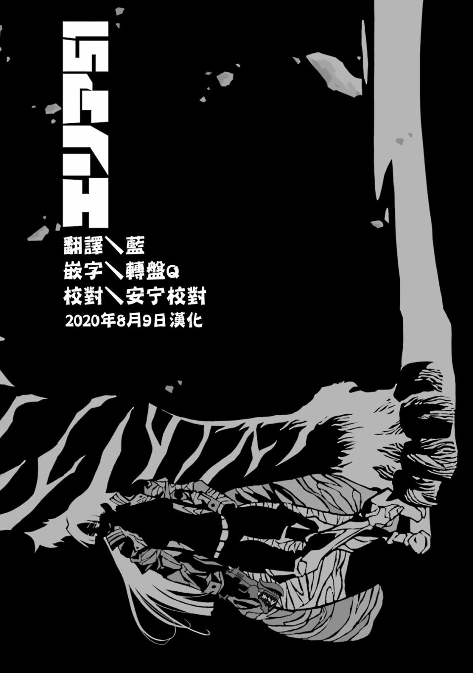 《AREA51》漫画最新章节第59话免费下拉式在线观看章节第【40】张图片