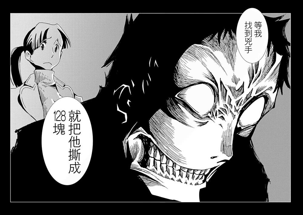 《AREA51》漫画最新章节第51话免费下拉式在线观看章节第【25】张图片